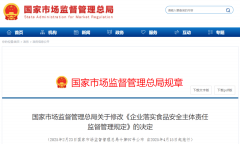 据《中华人平易近国食物平安法》（以下简称食