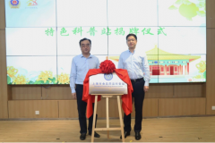 现场交换了进一步强化食物平安全链条共治共建