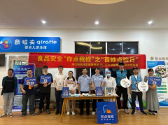 <b>建牢托育机构食物平安防</b>