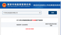 托第三方权势巨子检测机构检测了包罗千禾（6